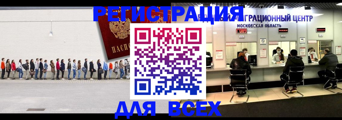 прописка законно в Ставропольском крае