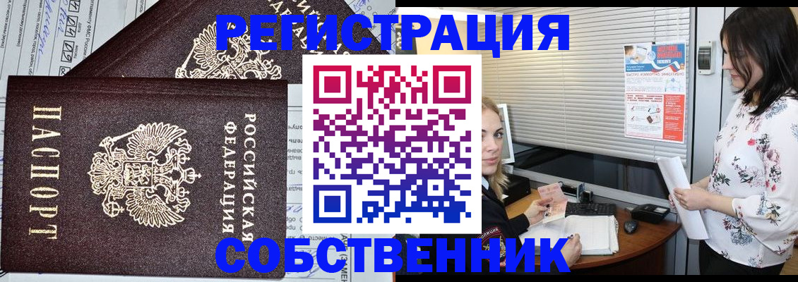 прописка поиск в Ставропольском крае